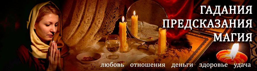 Гадалка в Сурском — отзывы